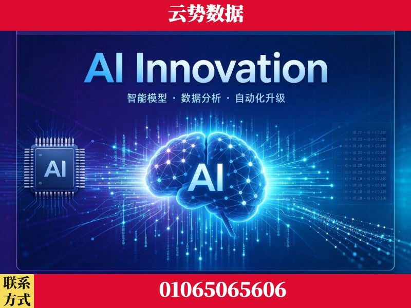 忻州-AI Innovation